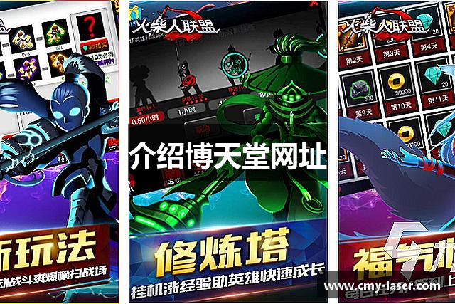 介绍博天堂网址